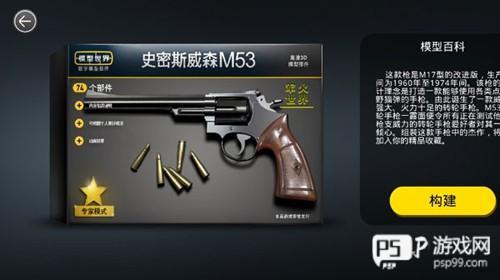 模型世界2024最新版新手攻略2