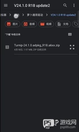 sudachi模拟器图片4