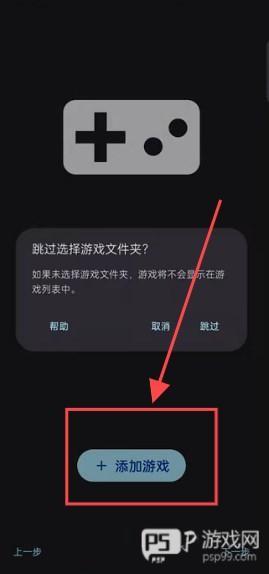sudachi模拟器图片5