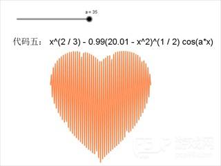 geogebra3D计算器安卓版8