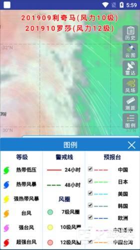 实时台风路径app使用方法5