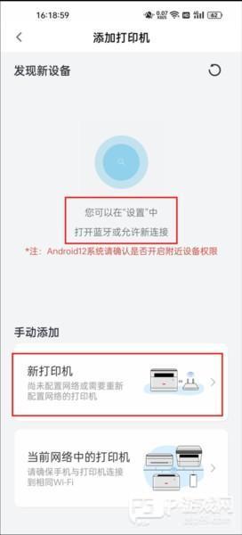 联想打印app图片5