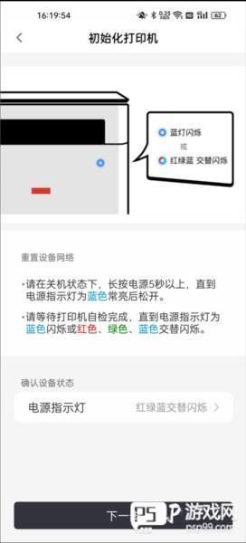 联想打印app图片7