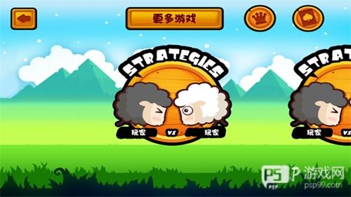 山羊大碰撞双人版新手攻略2