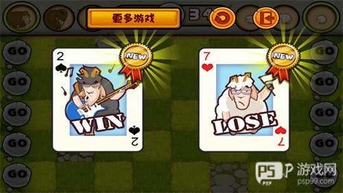 山羊大碰撞双人版新手攻略5