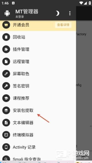 形状与节奏游戏图片6