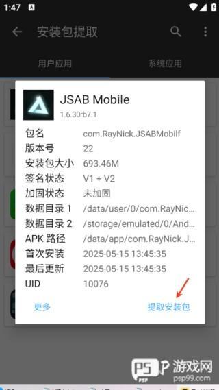形状与节奏游戏图片7