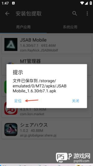 形状与节奏游戏图片8