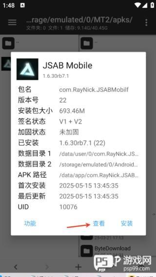 形状与节奏游戏图片9