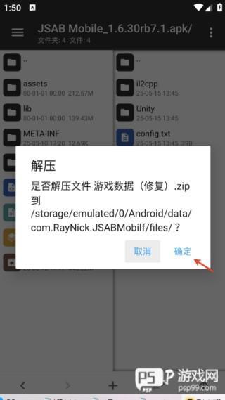 形状与节奏游戏图片11