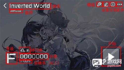 phira模拟器2025官方版图片3