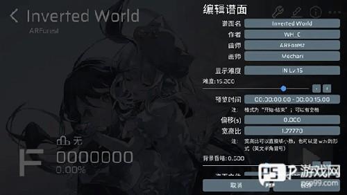 phira模拟器2025官方版图片6