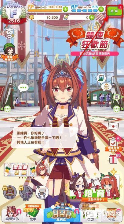 赛马娘台服手游下载