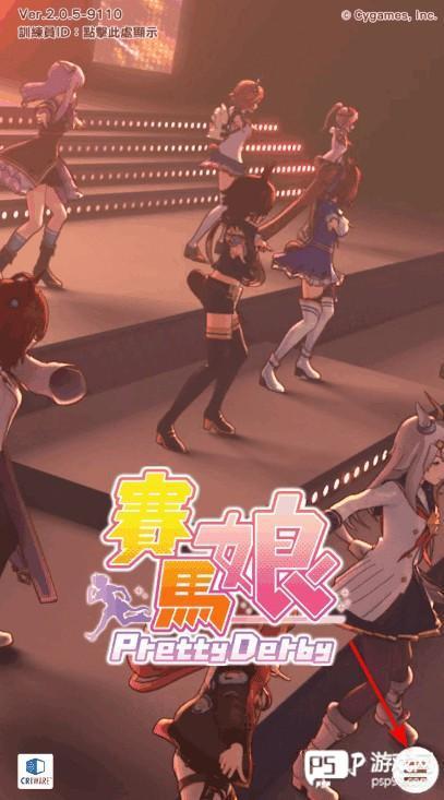 赛马娘台服官方下载安装