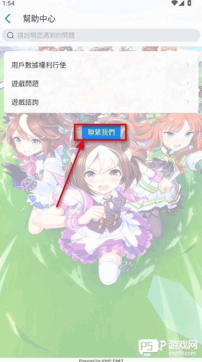 赛马娘台服手机版下载