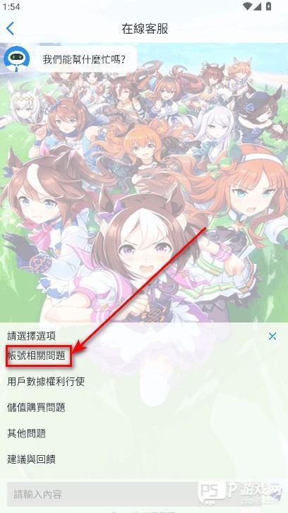 赛马娘台服手游下载安装