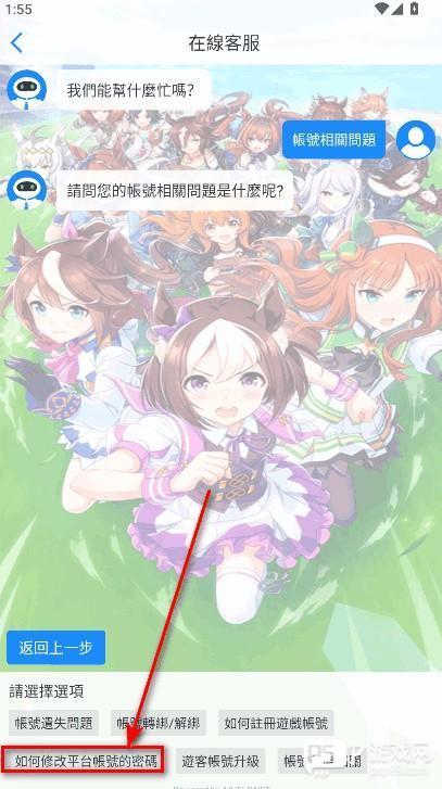 赛马娘台服最新版下载安装