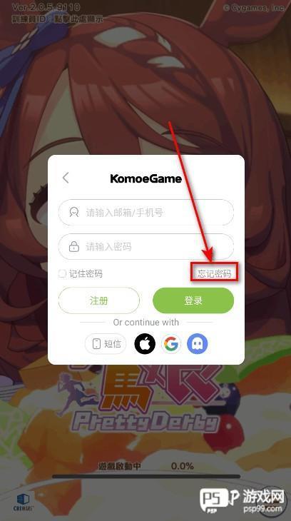 赛马娘台服版本下载