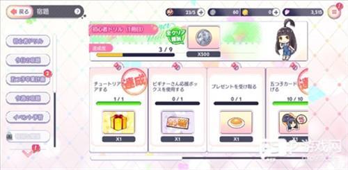 五等分的新娘截图4