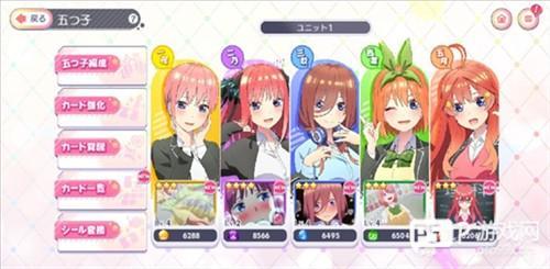 五等分的新娘截图5