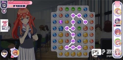 五等分的新娘截图7