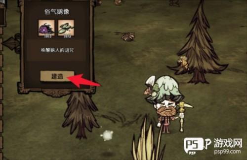 饥荒灵幻版2025游戏截图8