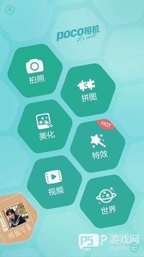 POCO相机安卓软件截图5