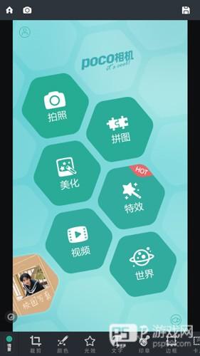 POCO相机安卓软件截图8