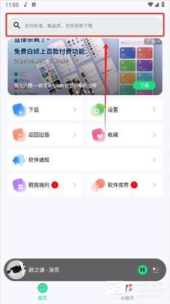 怎么使用配图1