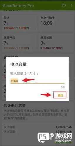 accubattery pro专业版5