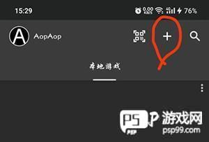 怎么导入游戏配图1