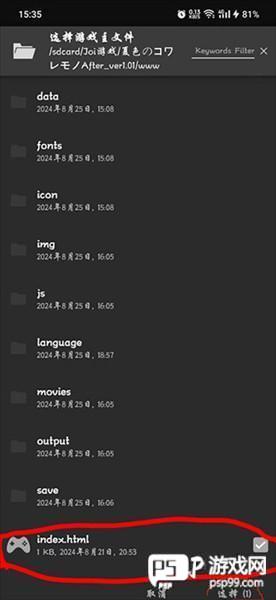 怎么导入游戏配图2