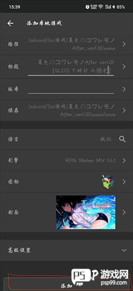 怎么导入游戏配图3