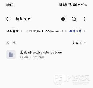 怎么导入游戏配图4