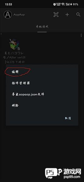 怎么导入游戏配图6