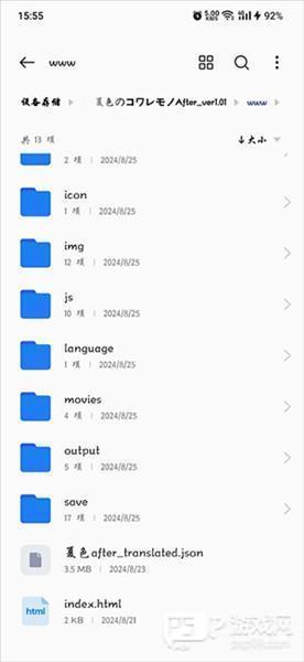 怎么导入游戏配图5