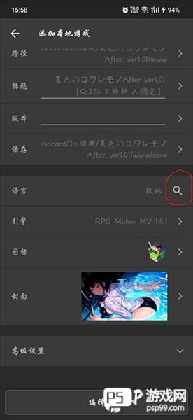 怎么导入游戏配图7