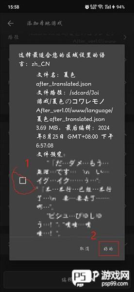 怎么导入游戏配图8
