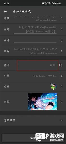 怎么导入游戏配图9