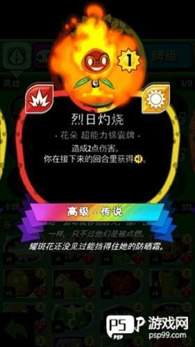 pvzheroes官方版绿影侠卡组搭配怎么玩1