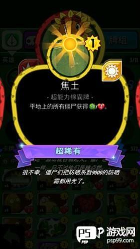 pvzheroes官方版绿影侠卡组搭配怎么玩4