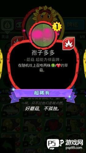pvzheroes官方版绿影侠卡组搭配怎么玩3