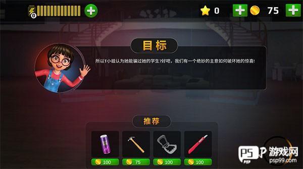 恐怖老师3d免费版游戏截图5