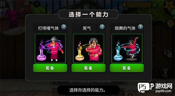 恐怖老师3d免费版游戏截图7