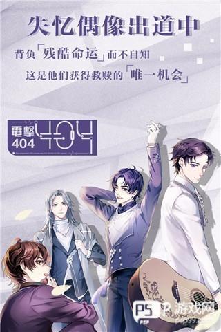 失忆偶像出道中