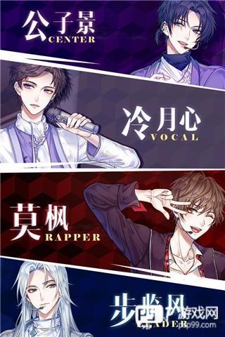 失忆偶像出道中