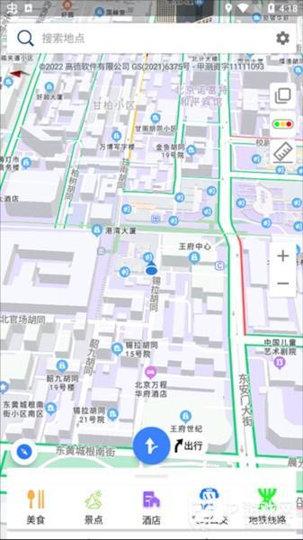 北斗导航地图手机版4