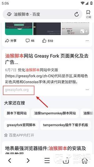 如何安装油猴脚本配图1