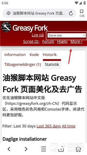 如何安装油猴脚本配图2