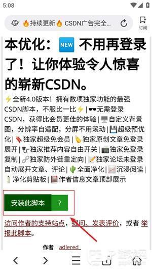 如何安装油猴脚本配图5